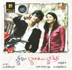 Siva Manasula Sakthi (2009) (Yuvan Shankar Raja)